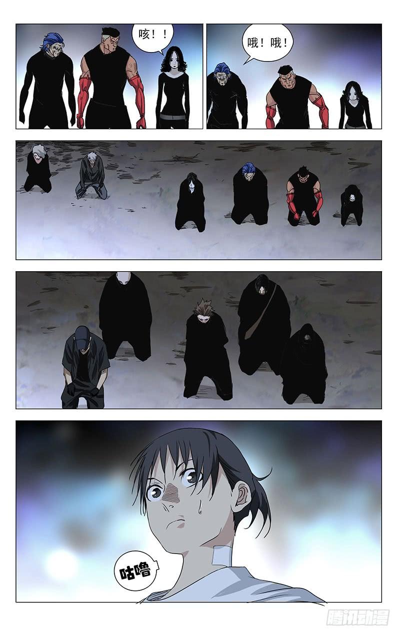 一人之下459 仪式