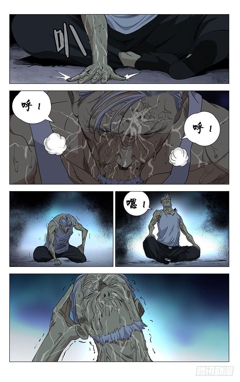 一人之下459 仪式