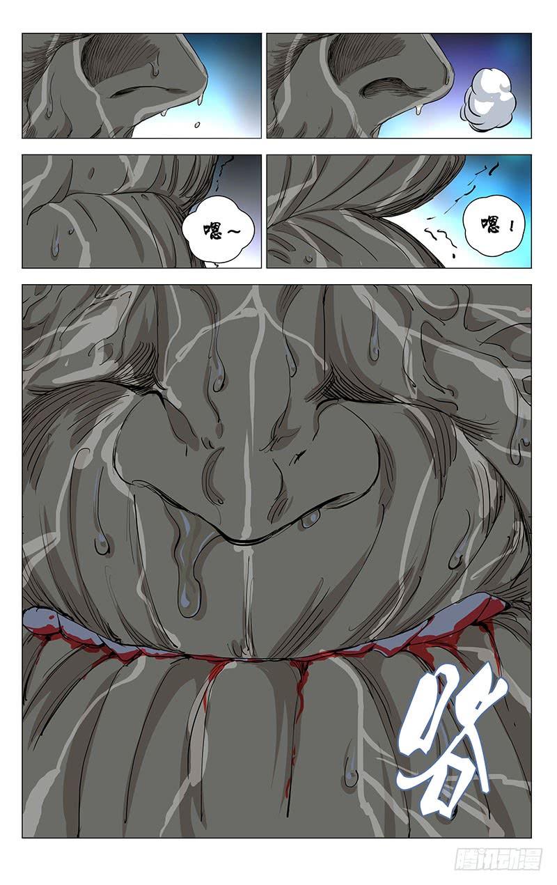 一人之下459 仪式