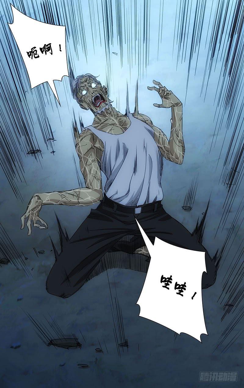 一人之下459 仪式