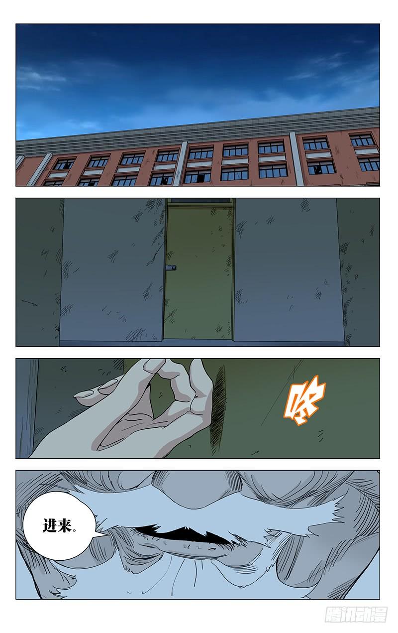 一人之下461 履行约定（二）