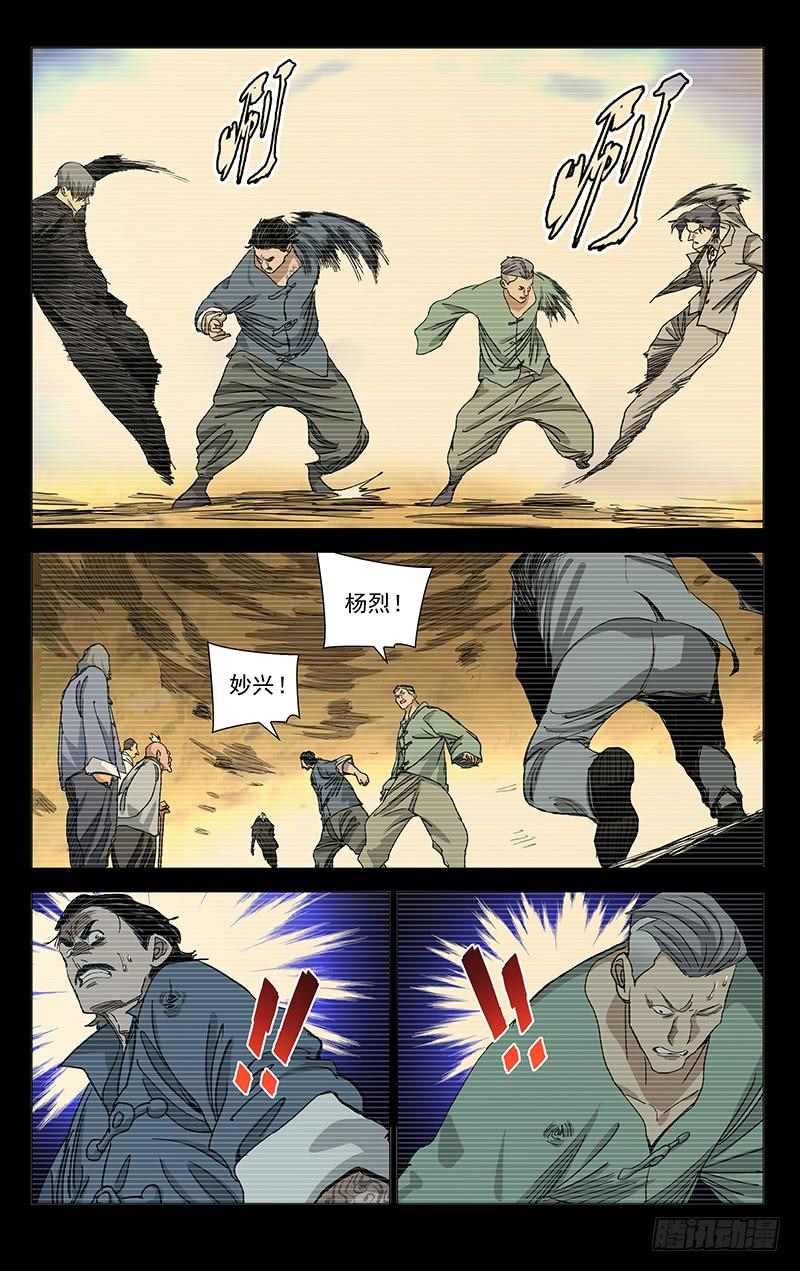 一人之下462 捉拿唐门逆徒