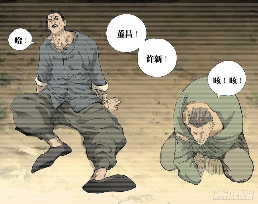 一人之下462 捉拿唐门逆徒