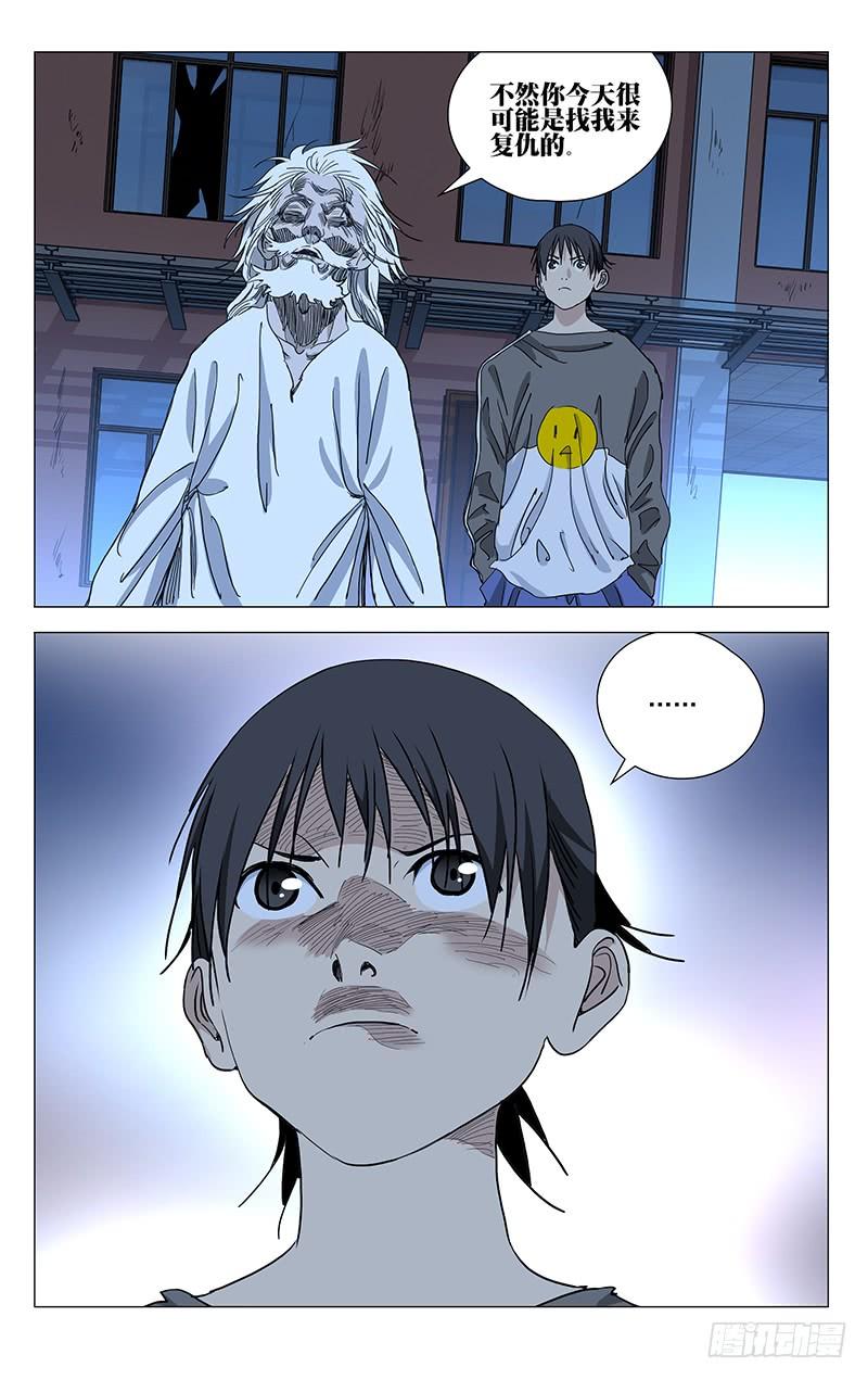 一人之下462 捉拿唐门逆徒