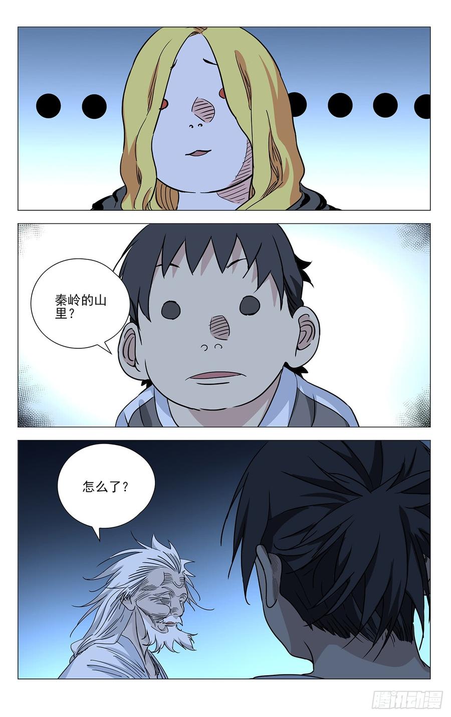 一人之下464 选择