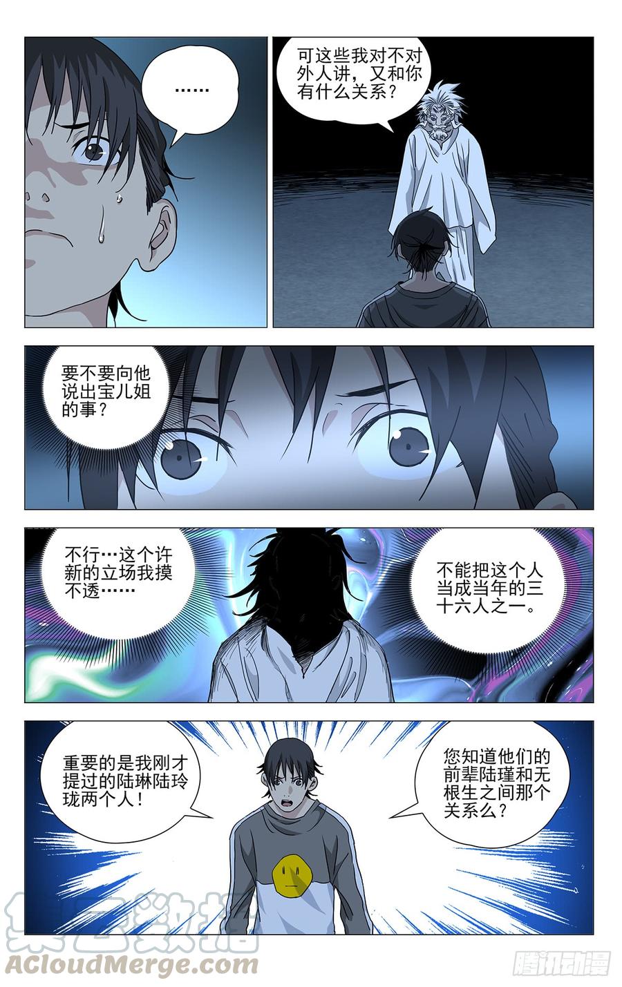 一人之下465 有关系的人