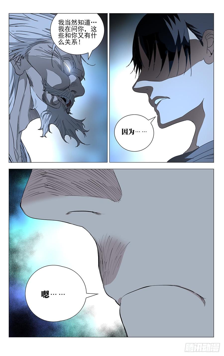 一人之下465 有关系的人