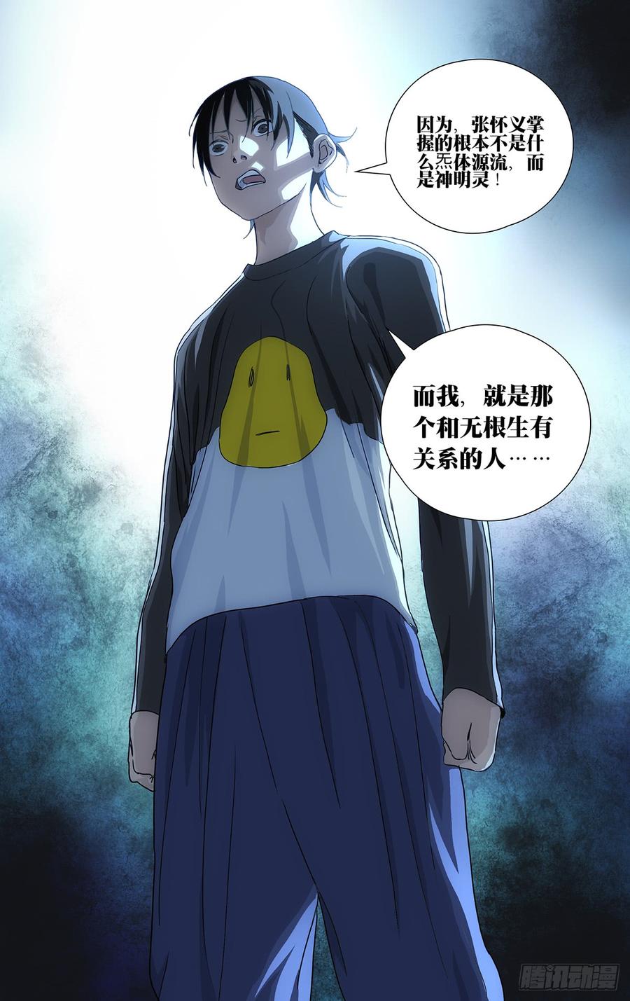 一人之下465 有关系的人