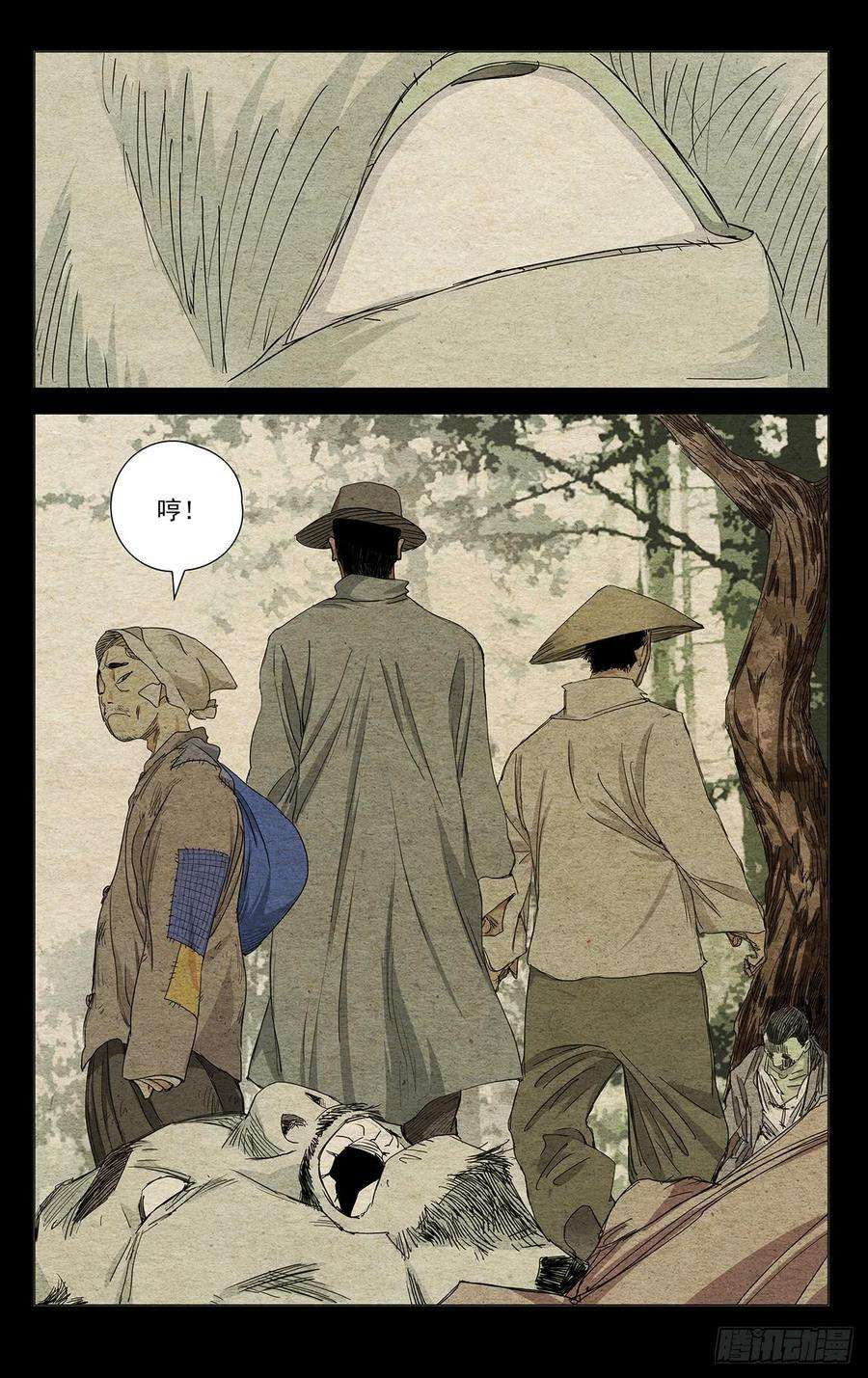 一人之下466 掌门的过往