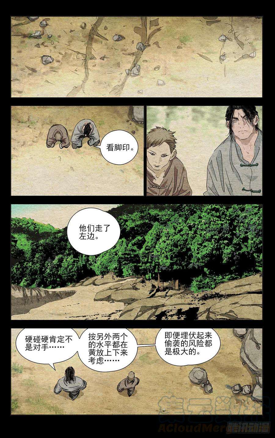 一人之下467 做戏