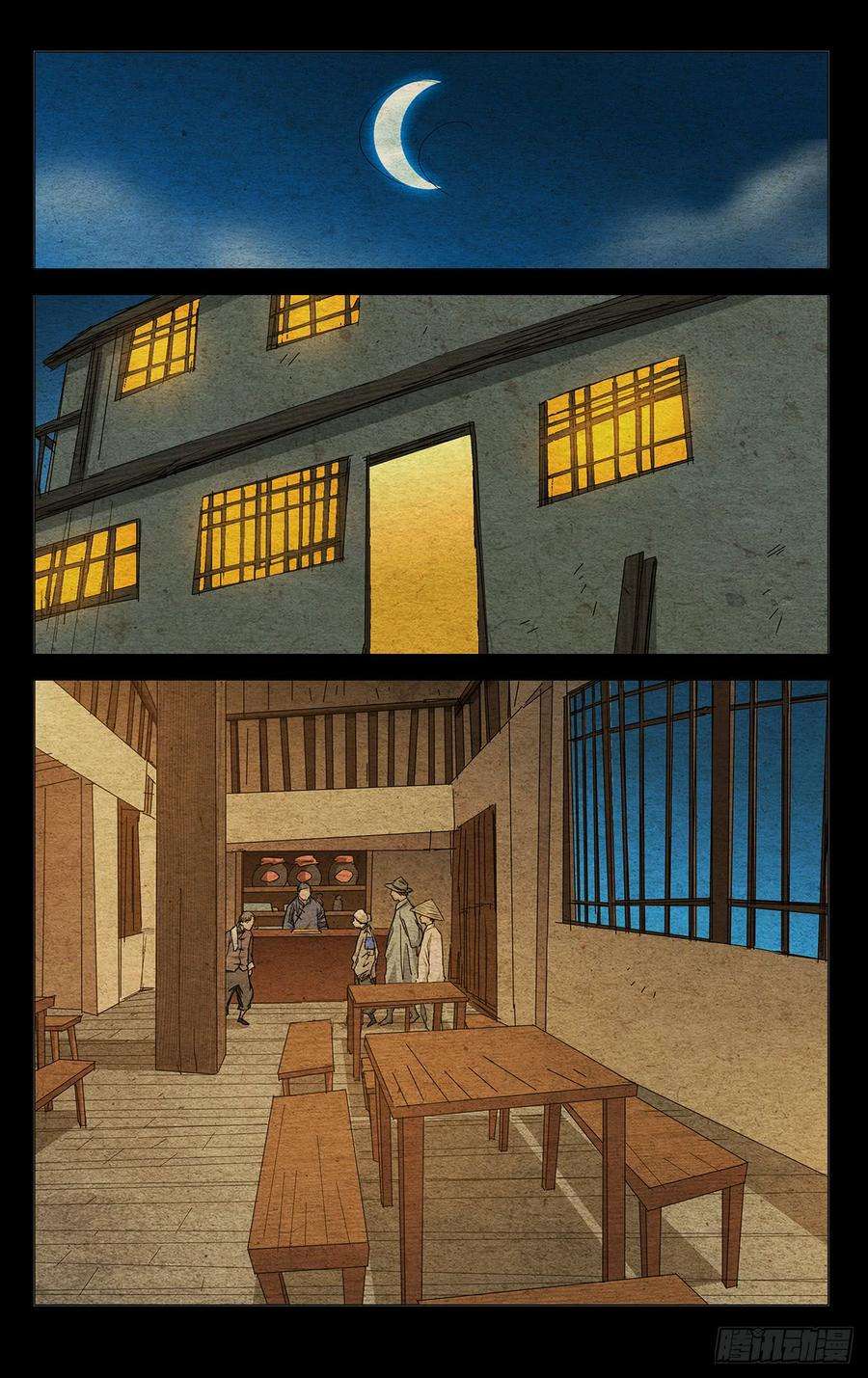 一人之下467 做戏