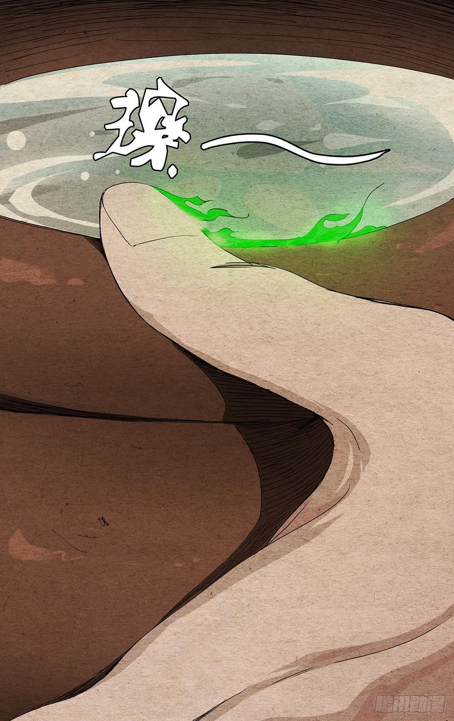 一人之下468 有鬼