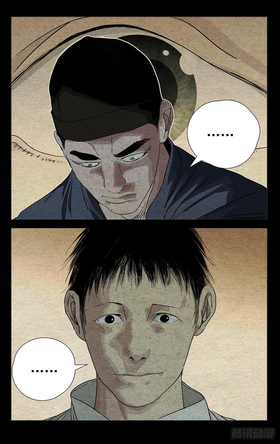 一人之下468 有鬼