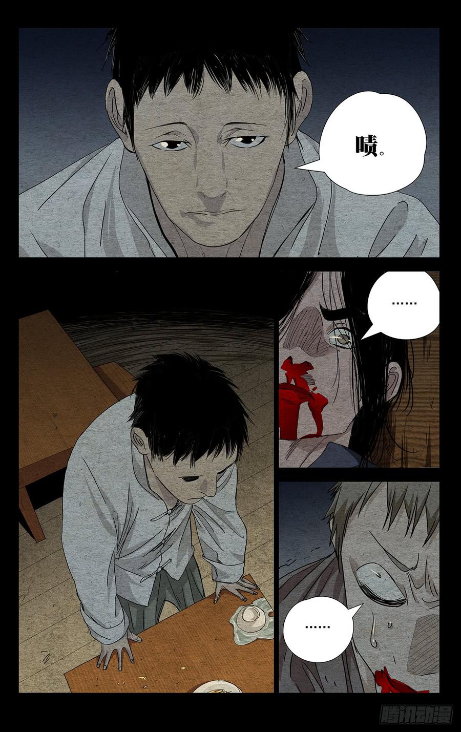 一人之下469 第一次相遇