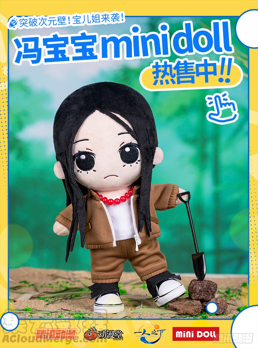 一人之下469 第一次相遇