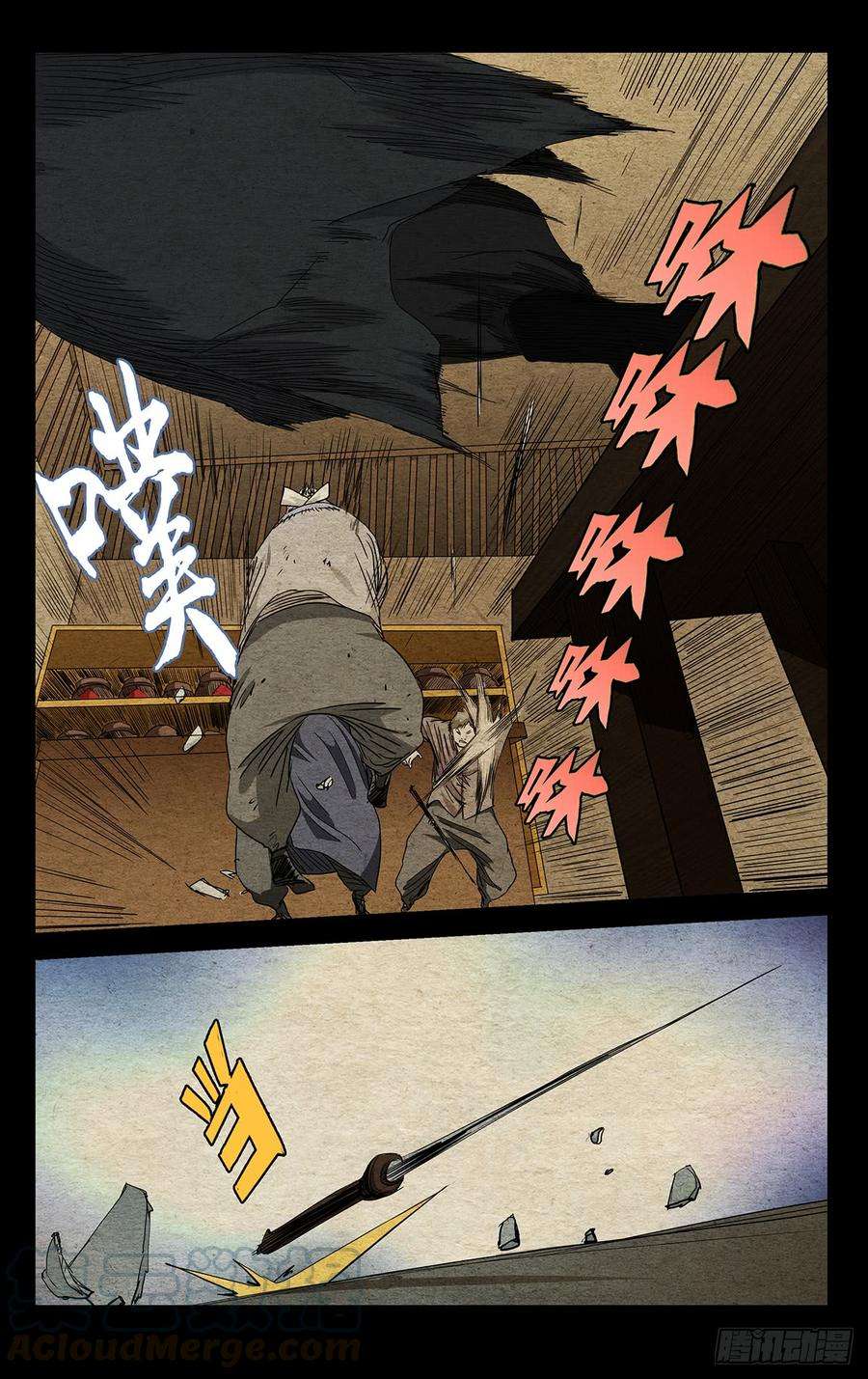 一人之下469 第一次相遇