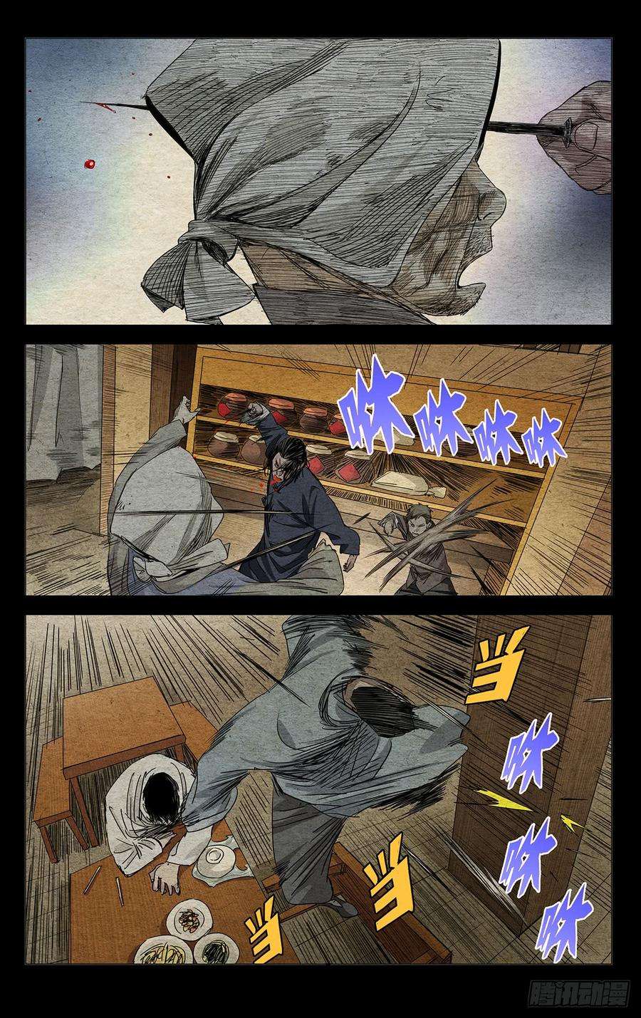 一人之下469 第一次相遇