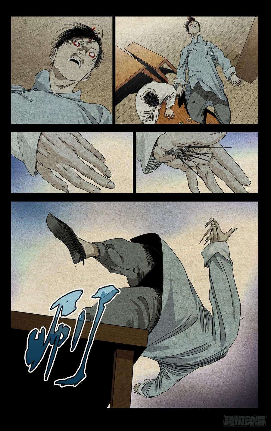 一人之下469 第一次相遇