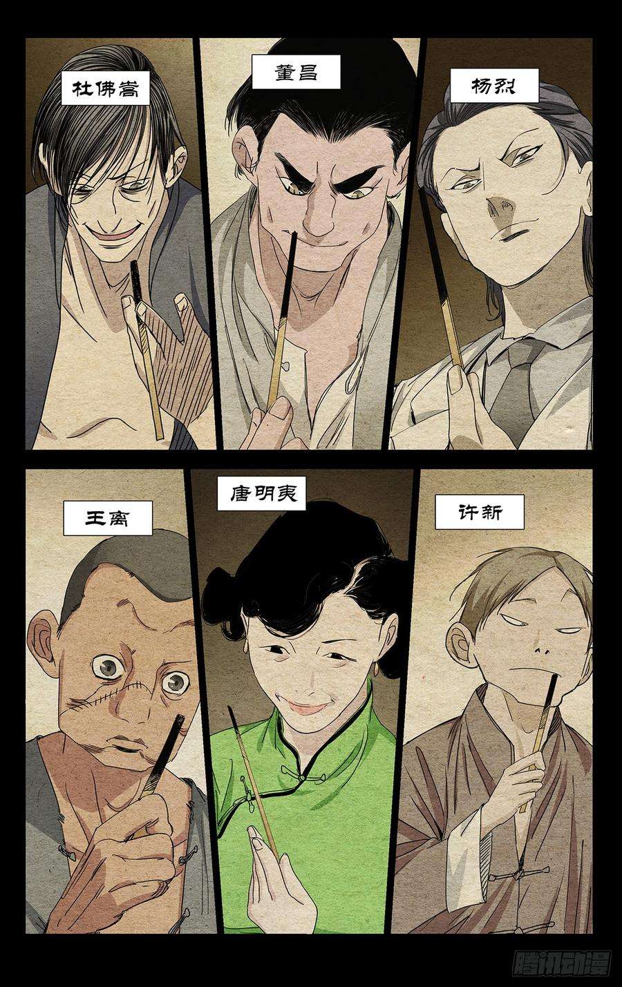 一人之下471 比壑山忍众