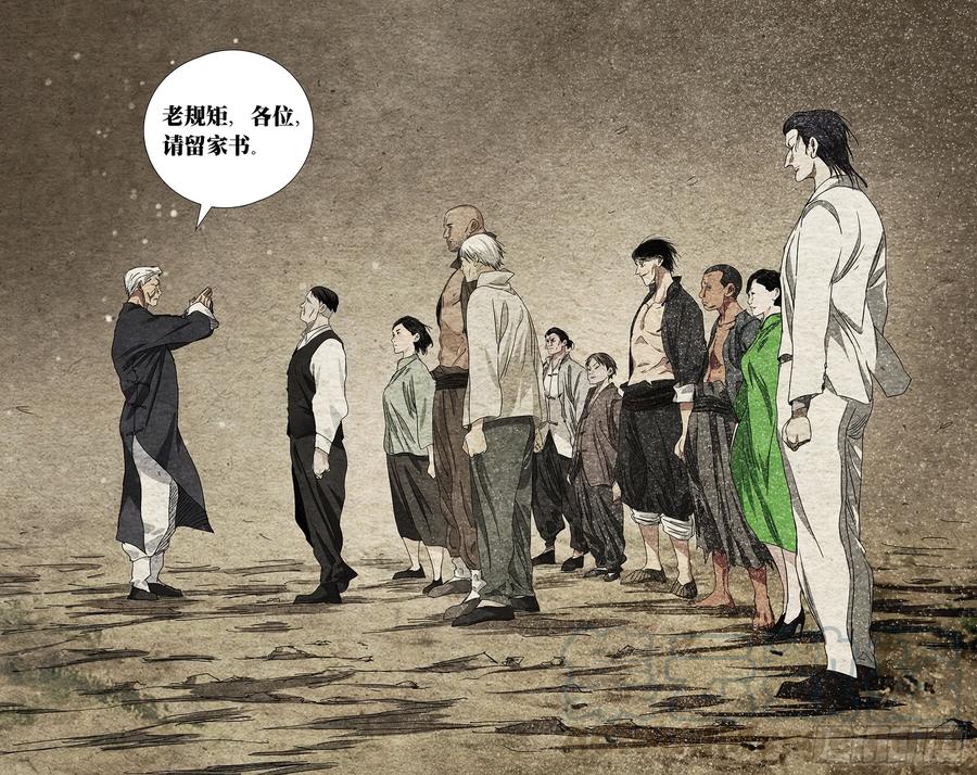 一人之下471 比壑山忍众