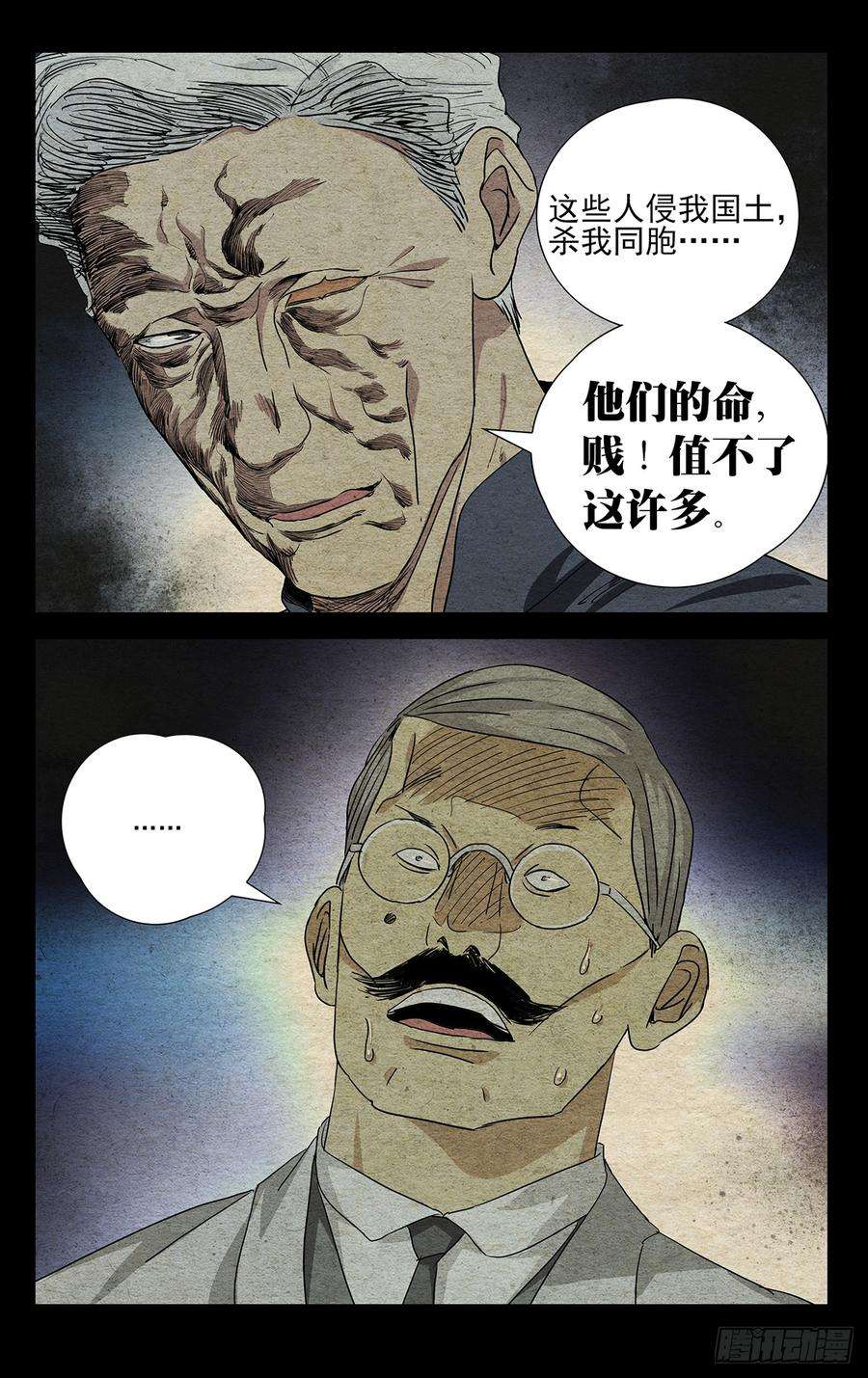 一人之下471 比壑山忍众