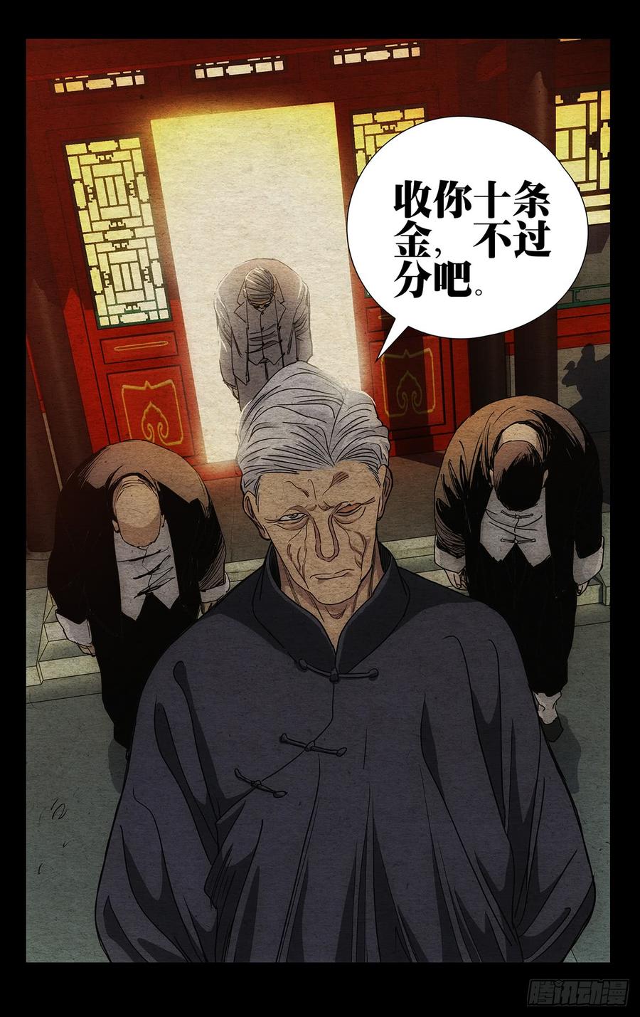 一人之下471 比壑山忍众