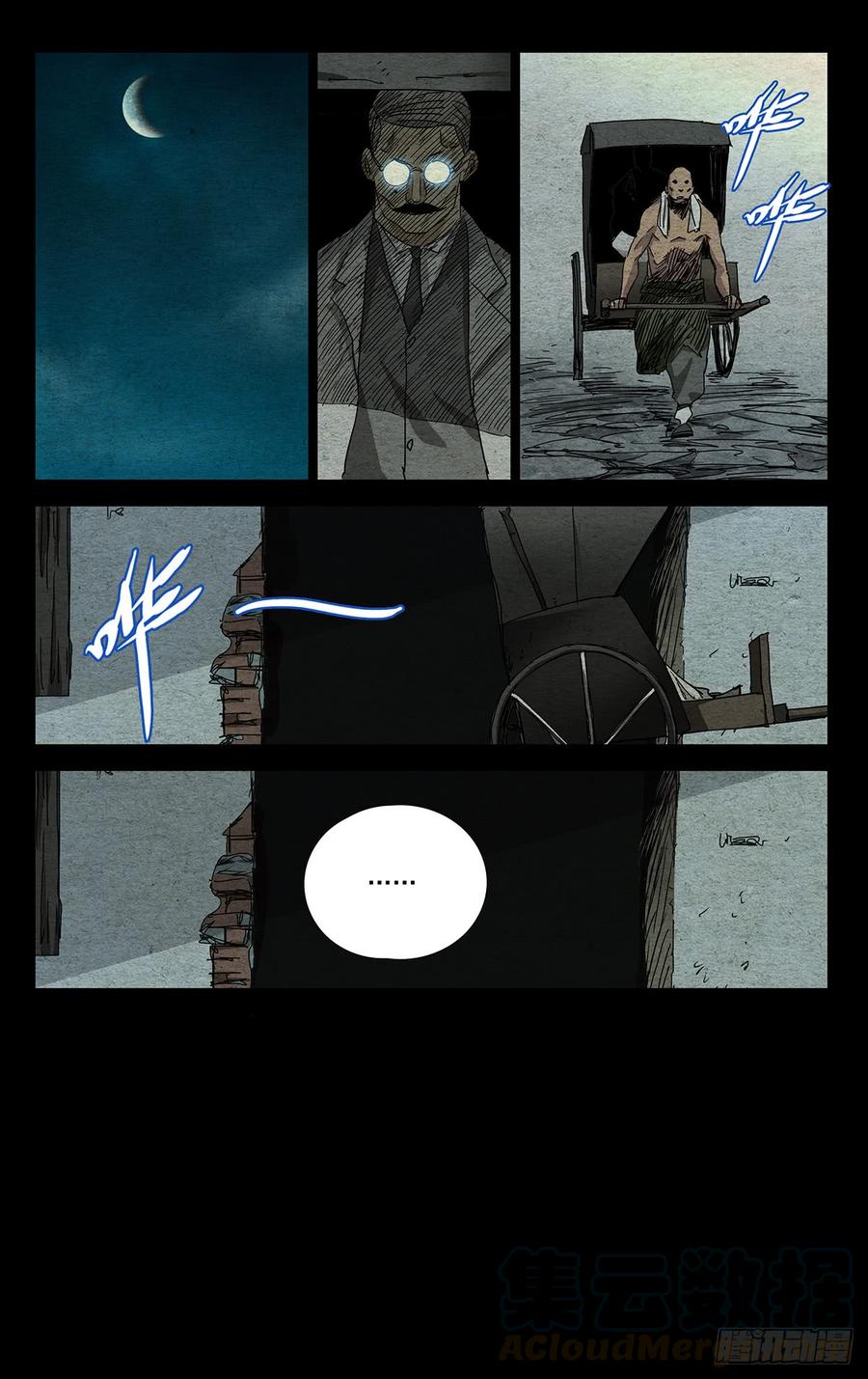 一人之下471 比壑山忍众