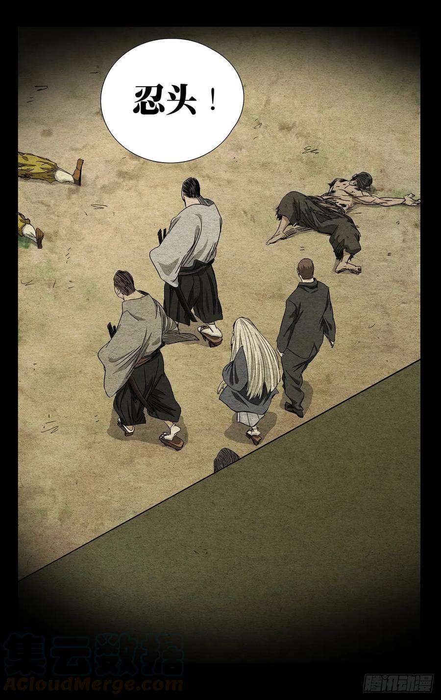 一人之下472 出发