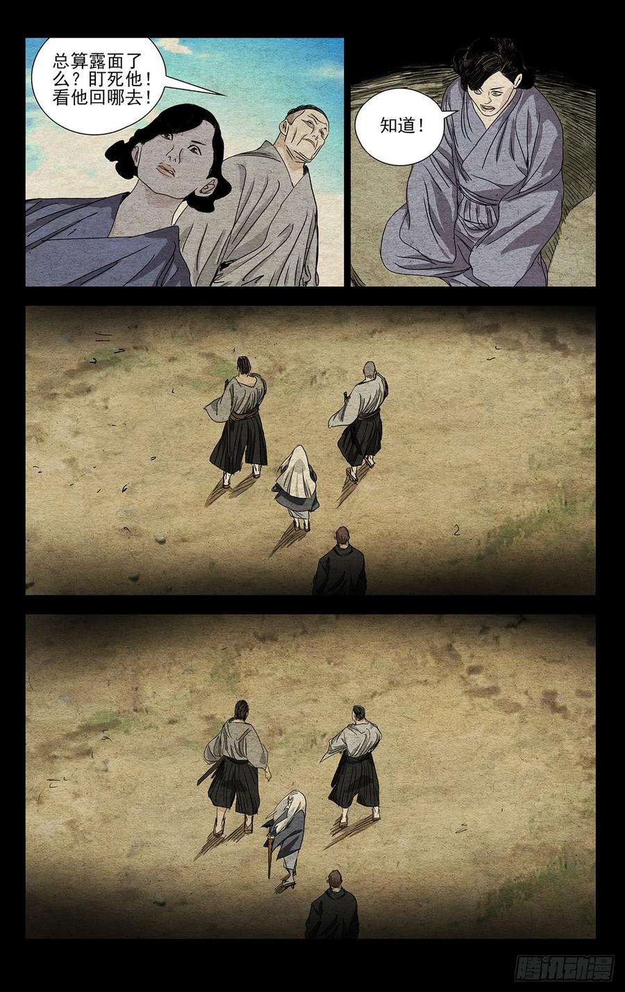 一人之下473 动手