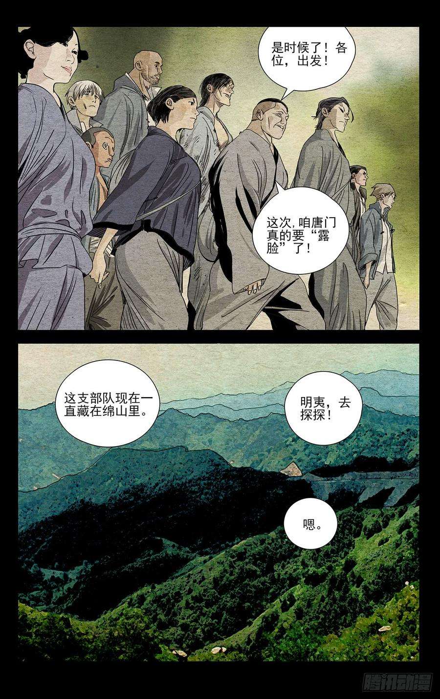 一人之下473 动手