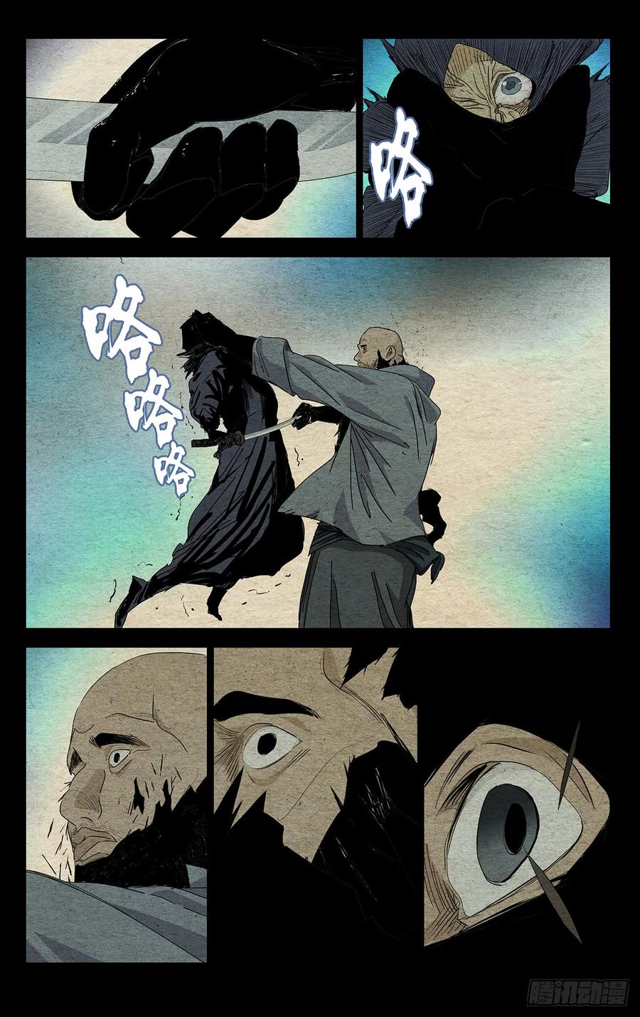 一人之下474 式神激活