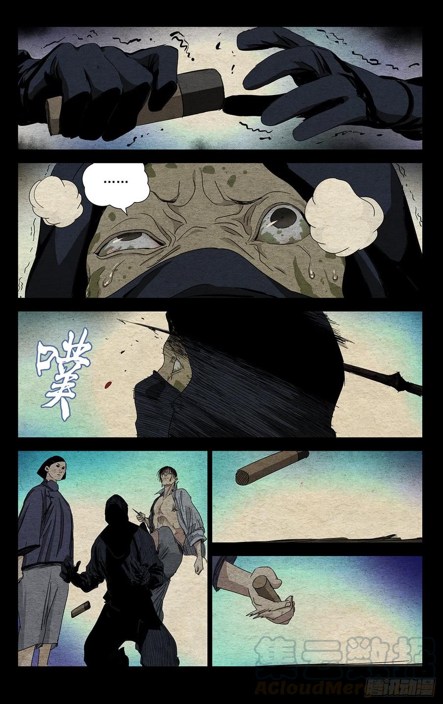 一人之下474 式神激活