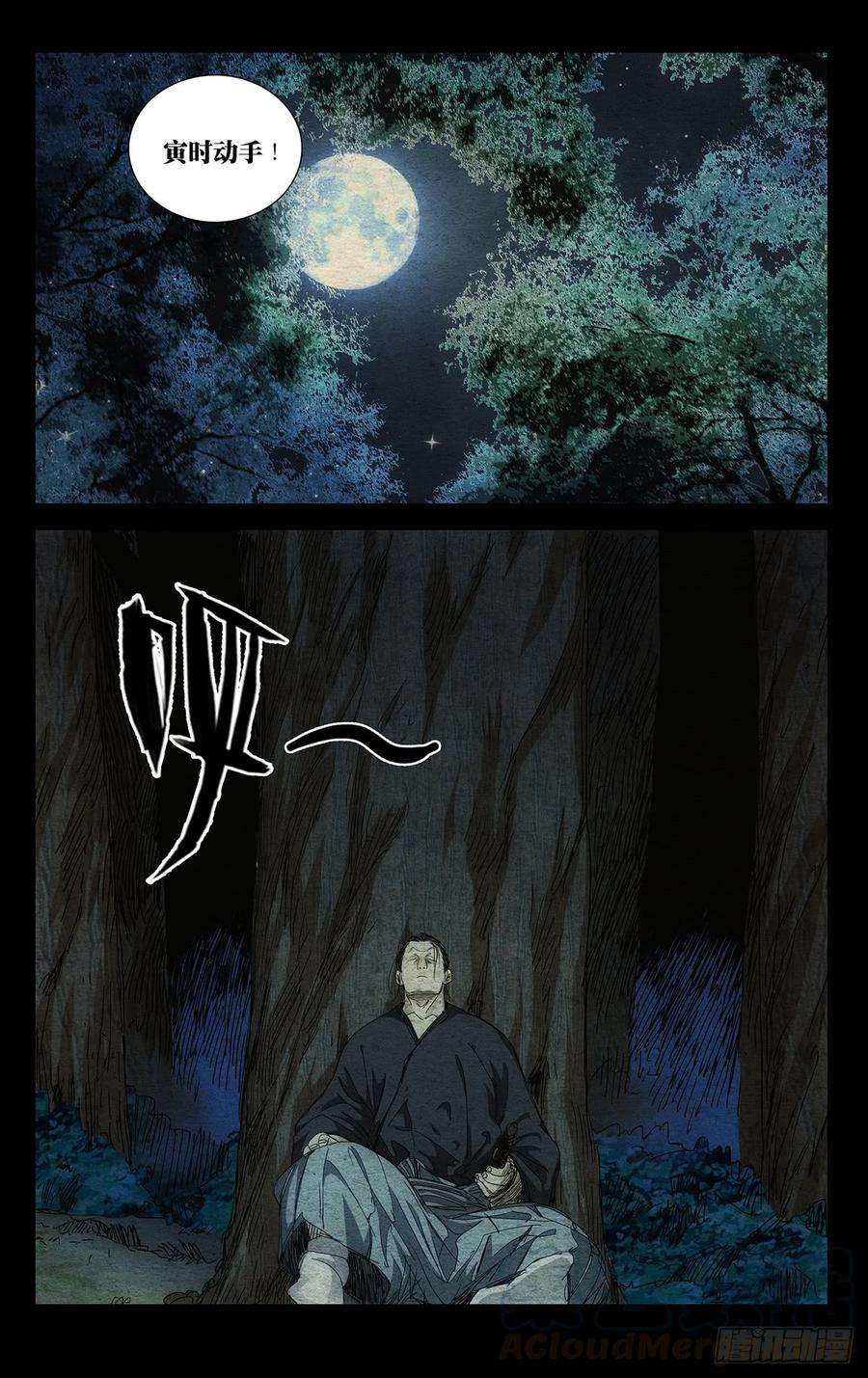 一人之下474 式神激活