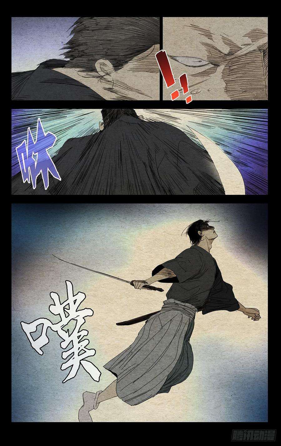 一人之下474 式神激活