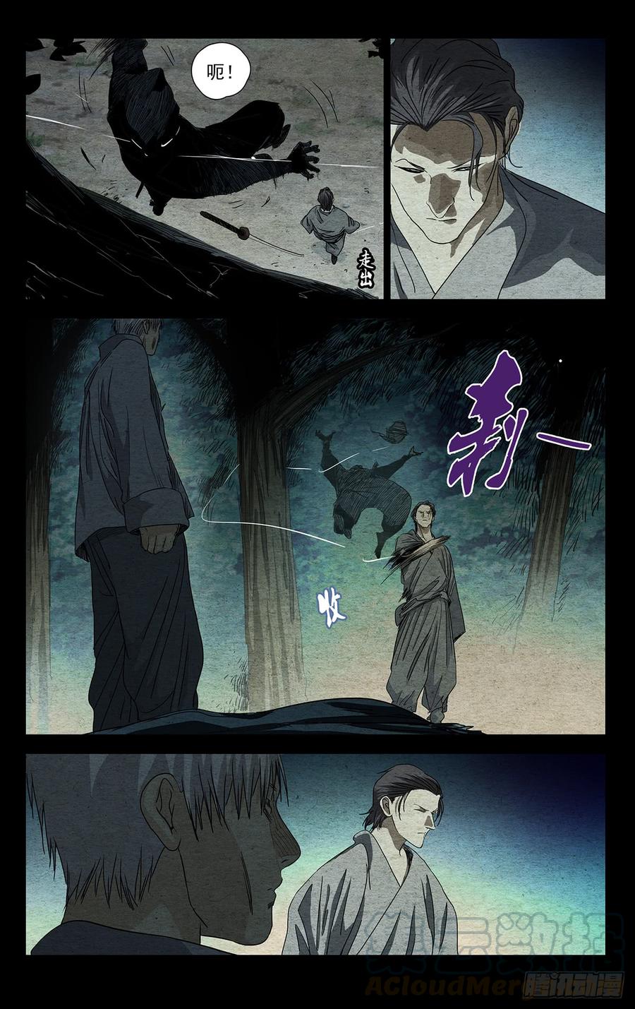 一人之下474 式神激活