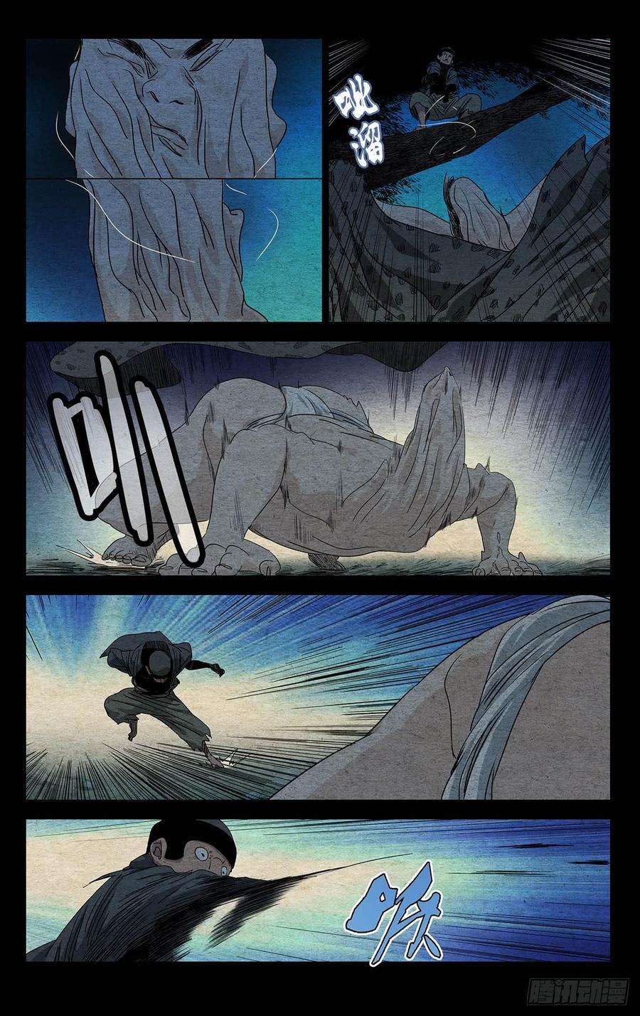 一人之下475 夜袭