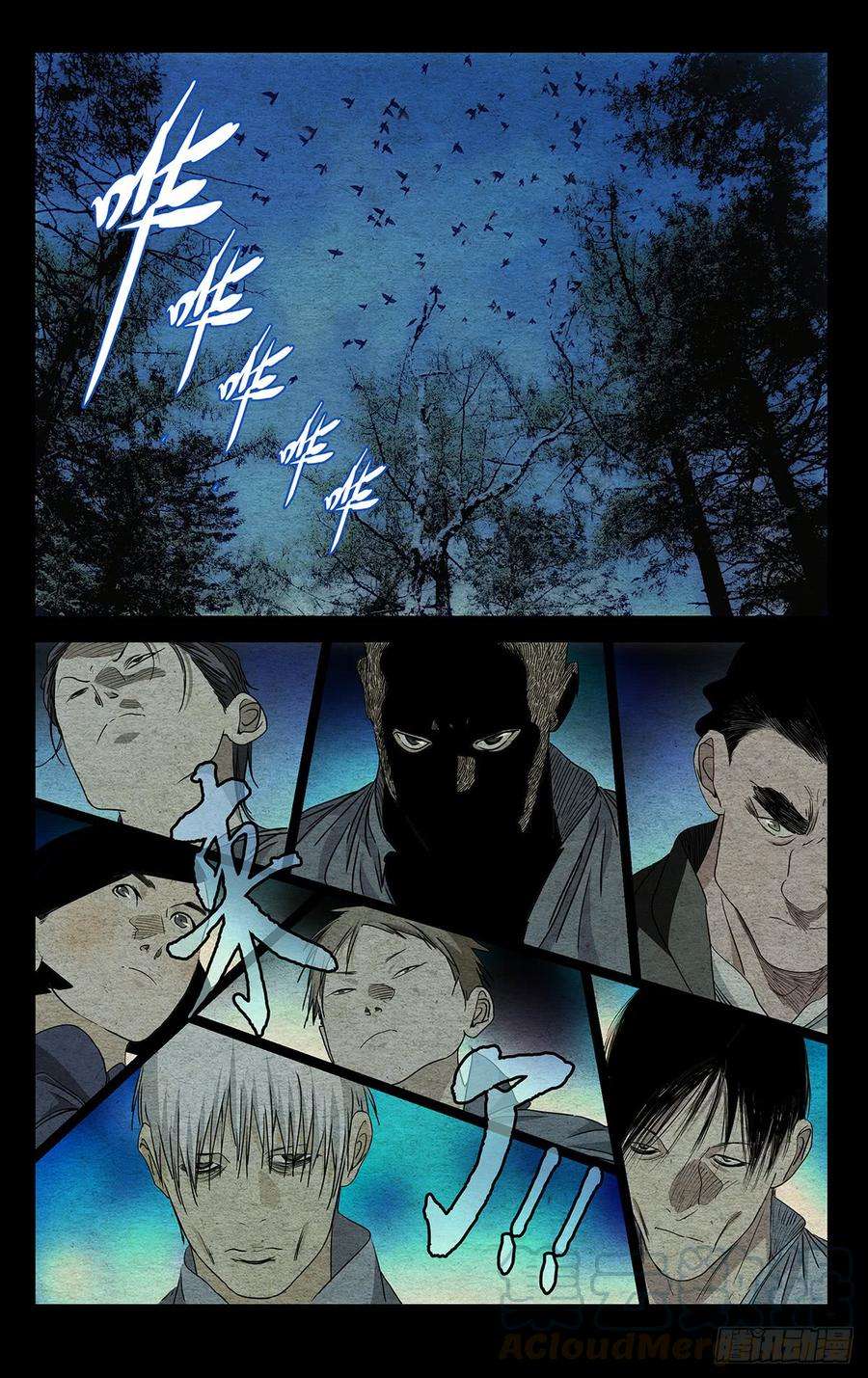 一人之下475 夜袭