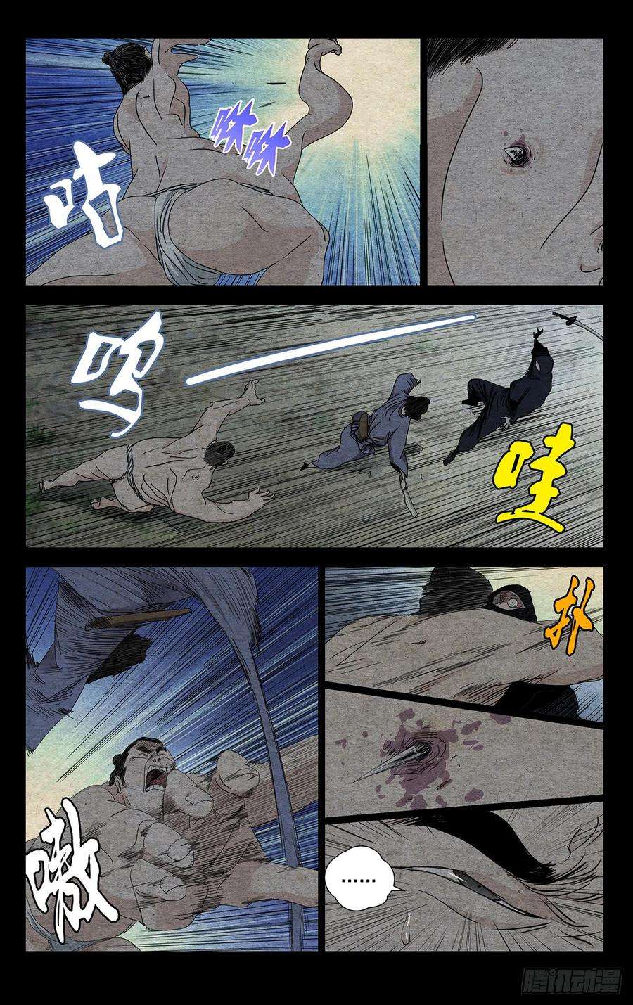 一人之下475 夜袭