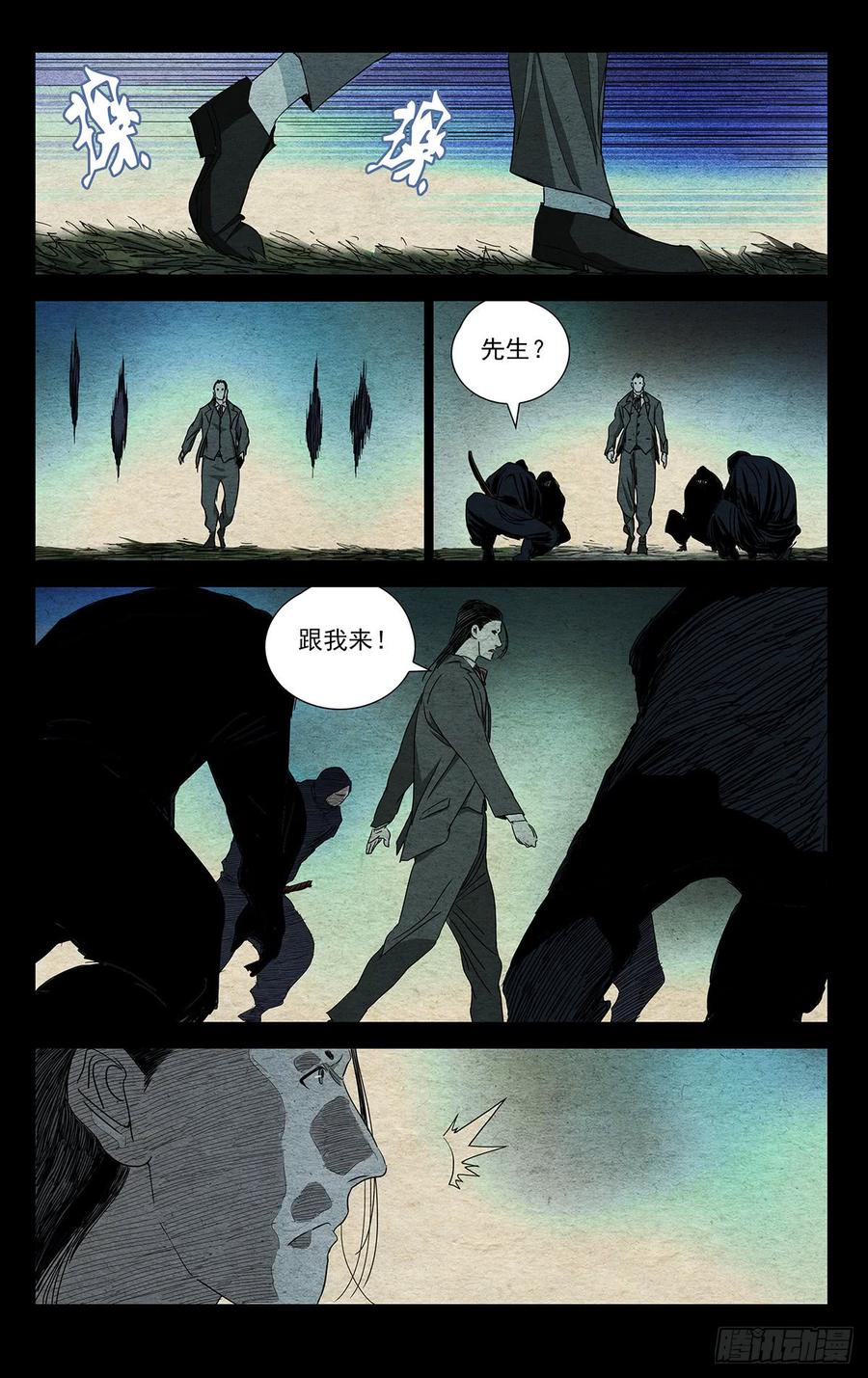 一人之下475 夜袭