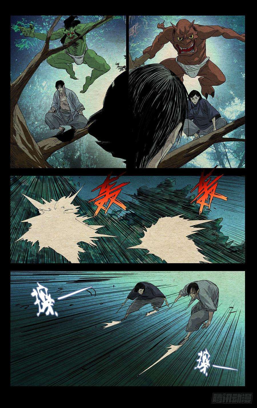 一人之下476 隆重的接待