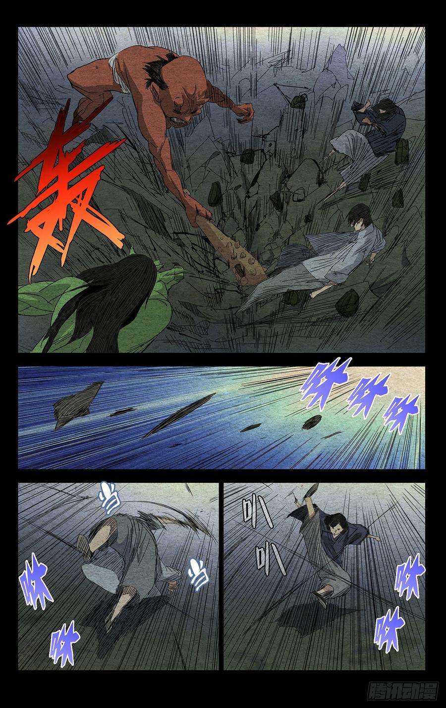 一人之下476 隆重的接待