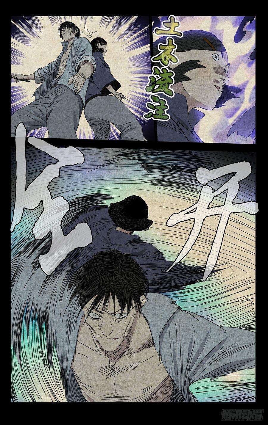 一人之下476 隆重的接待