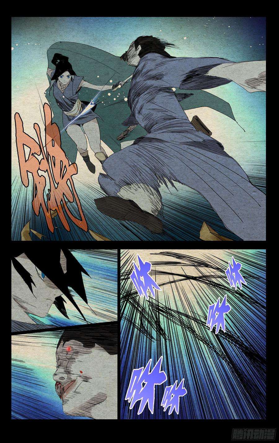 一人之下477 唐明夷