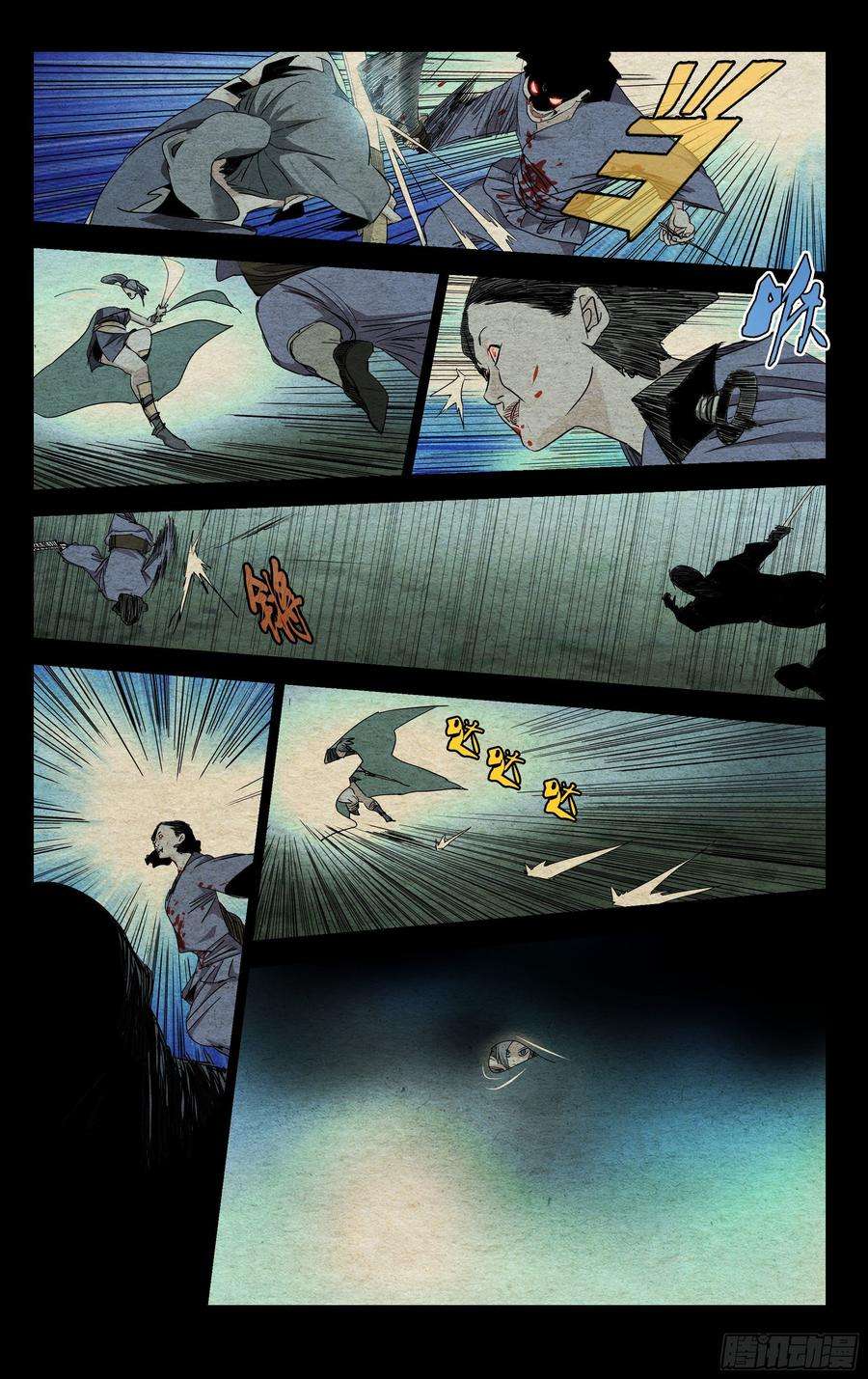 一人之下477 唐明夷