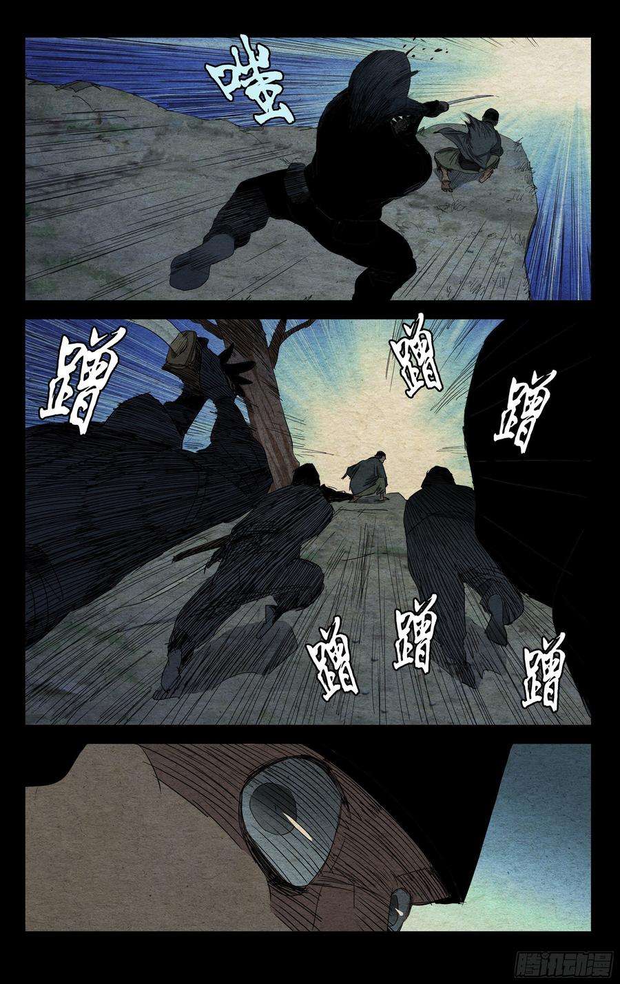 一人之下477 唐明夷