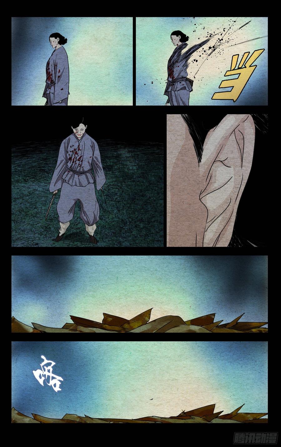 一人之下477 唐明夷