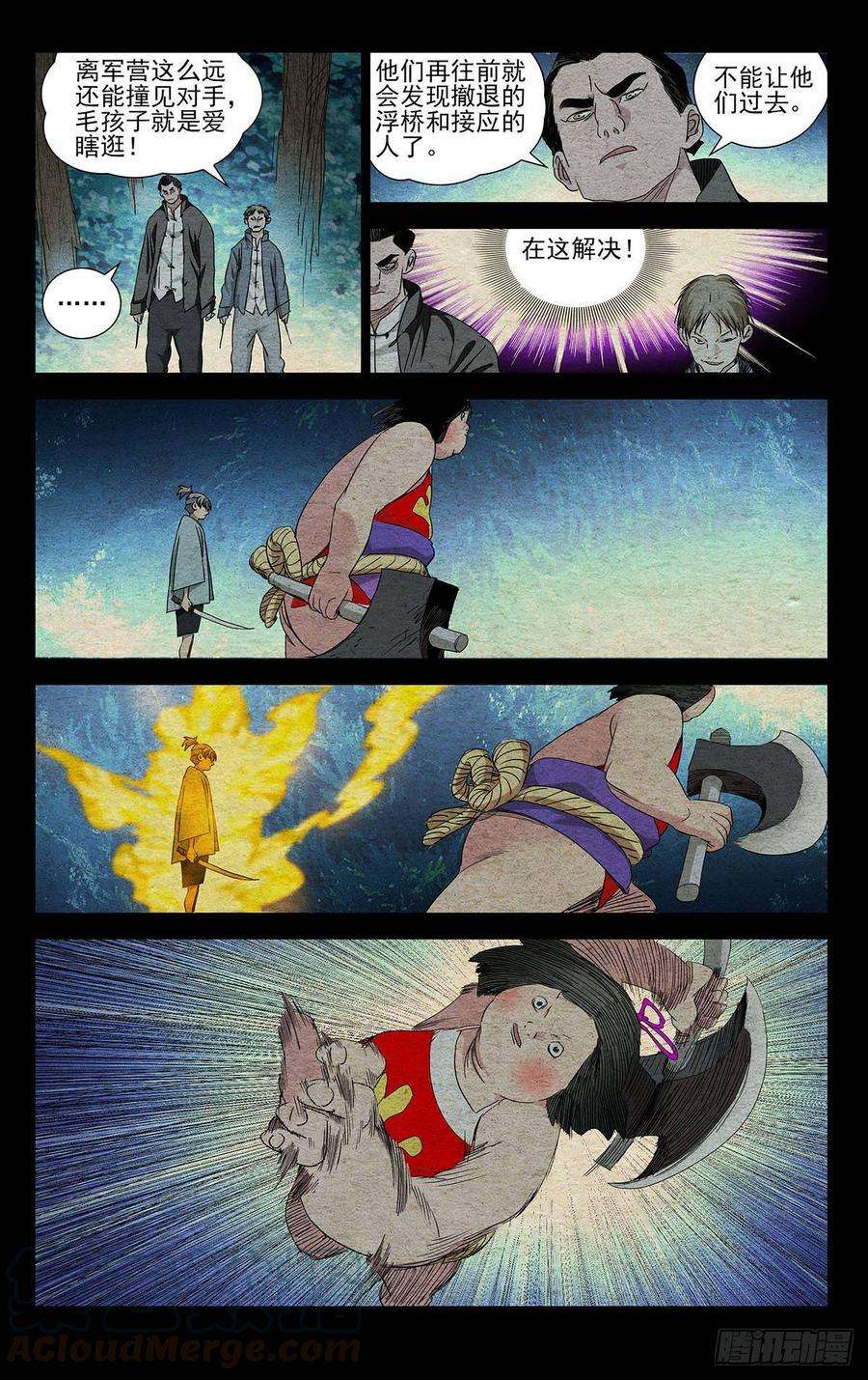 一人之下478 危险