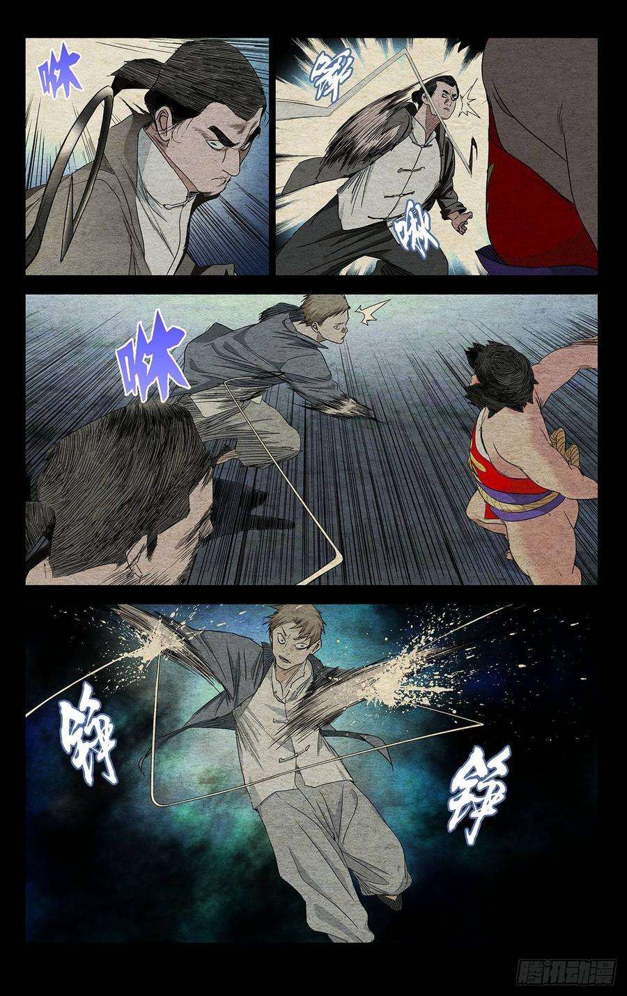 一人之下478 危险