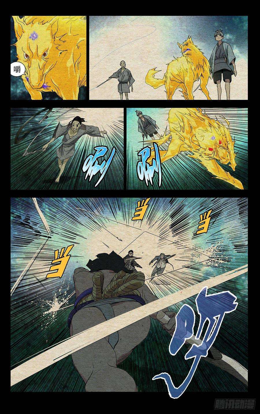 一人之下478 危险