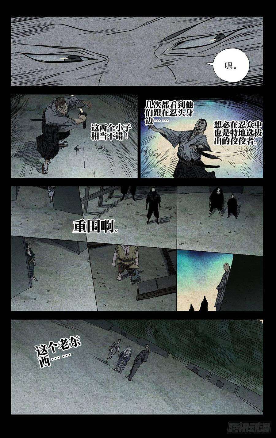 一人之下479 陷入绝境